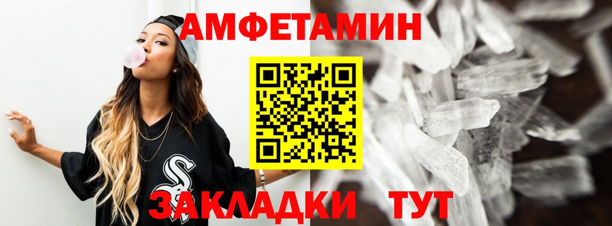 Amphetamine 98% Коломна