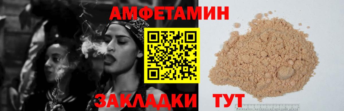 АМФ 97%  Вход с VPN  Amphetamine  Коломна 