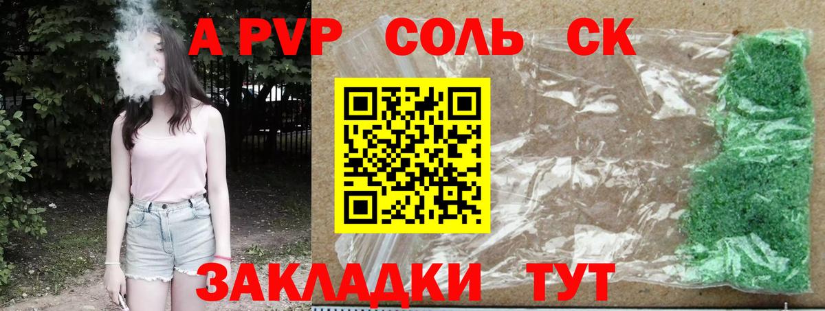 Alpha PVP крисы CK  Вход с VPN  APVP СК  A-PVP мука  наркотики  Коломна 