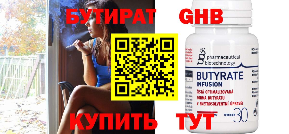 Бутират  Бутират буратино  Вход с VPN  Коломна 