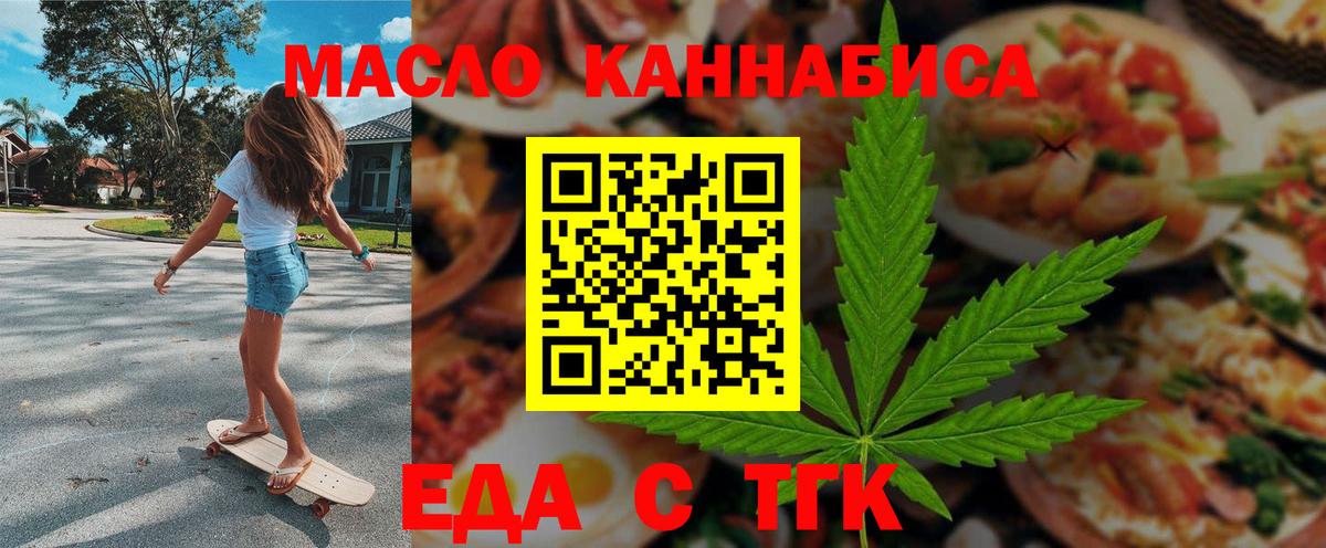 Коломна  Печенье с ТГК конопля  Вход с VPN 