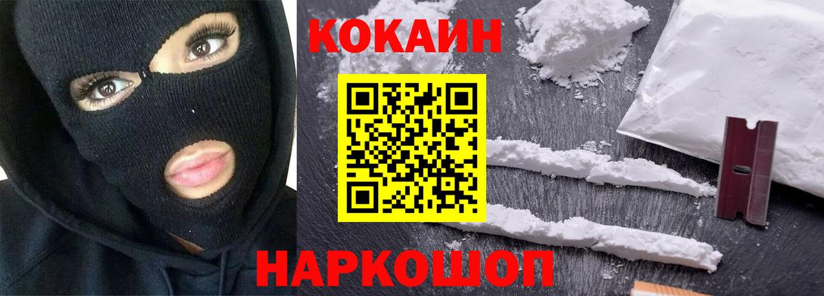 Кокаин VHQ Коломна