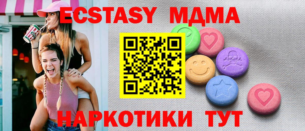 Ecstasy  ЭКСТАЗИ таблы  Коломна  Вход с VPN  Ecstasy 280 MDMA 
