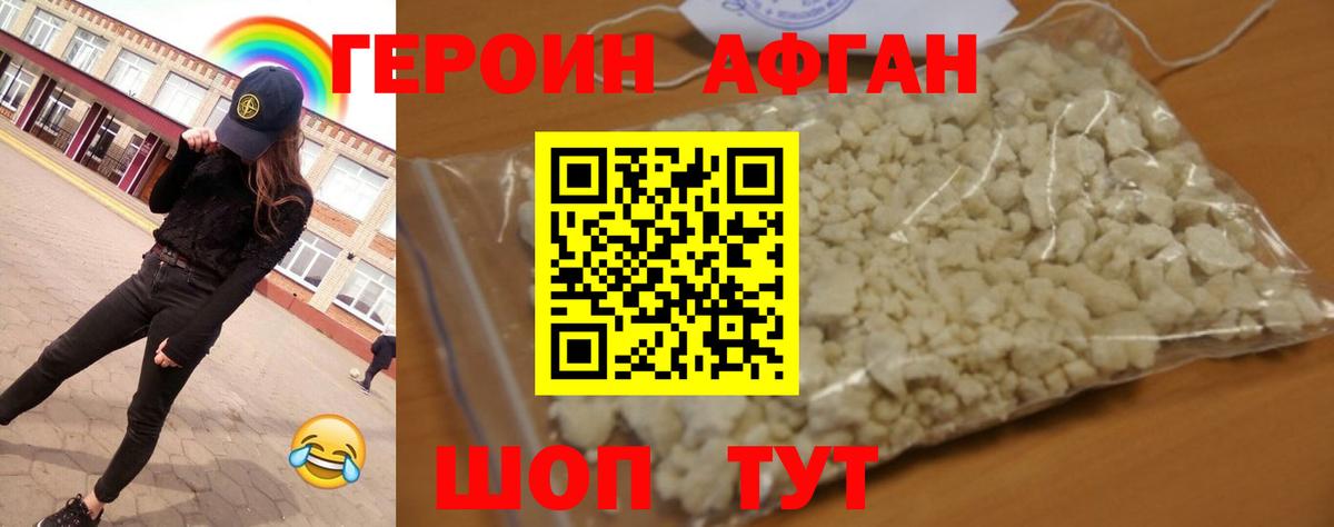 ГЕРОИН герыч Коломна