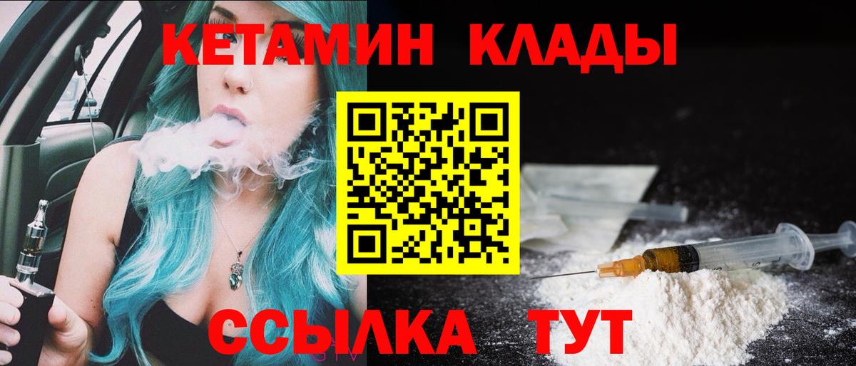 Коломна  Кетамин VHQ  Вход с VPN 