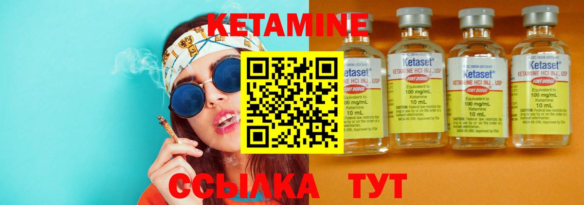 Кетамин VHQ Коломна