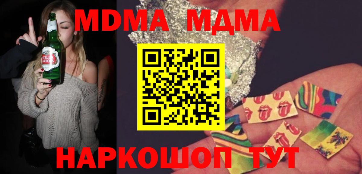 МДМА VHQ  MDMA crystal  Коломна  MDMA  Вход с VPN 