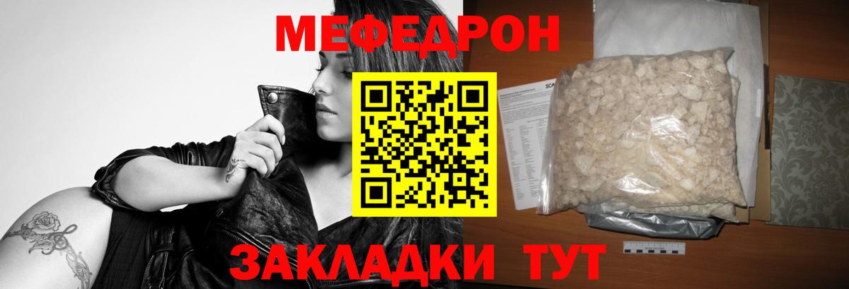 Меф мяу мяу  Коломна