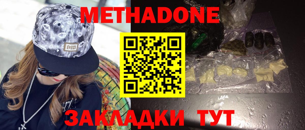Метадон мёд  Вход с VPN  Коломна  МЕТАДОН methadone 