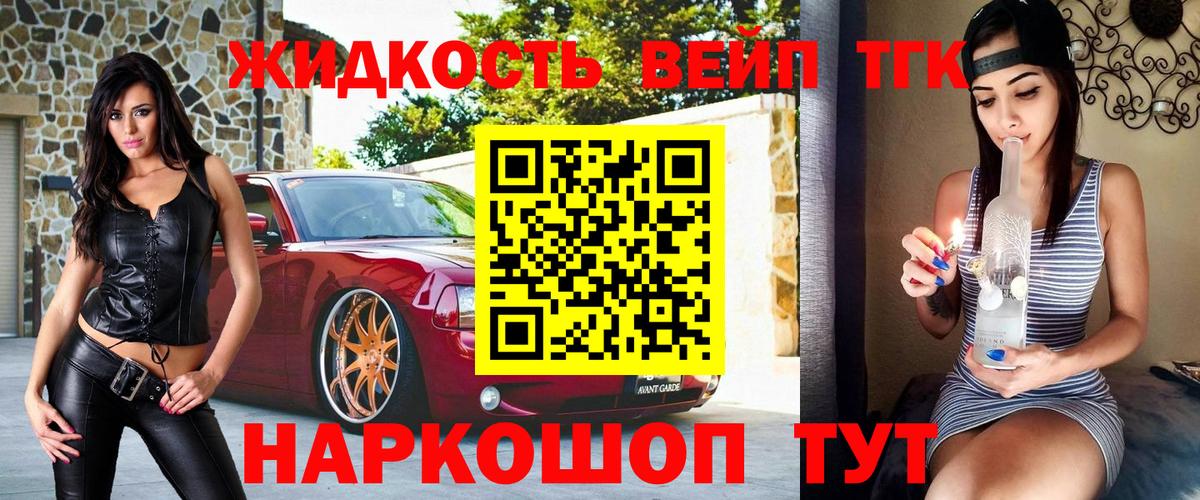 Коломна  Дистиллят ТГК вейп с тгк  сколько стоит  Вход с VPN  Дистиллят ТГК Wax 