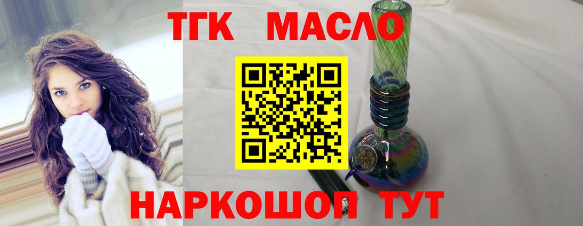 ТГК жижа Коломна