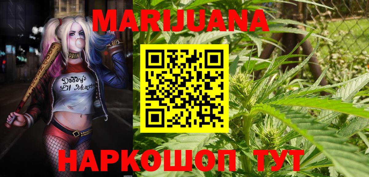Коломна  Марихуана индика  Канабис тримм  Вход с VPN 